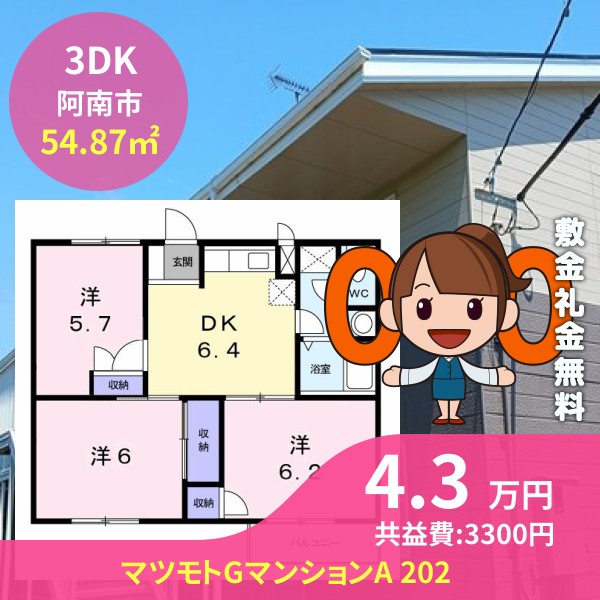 マツモトGマンションA 202