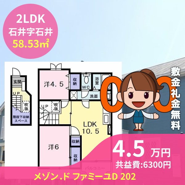 メゾン．ド ファミーユD 202