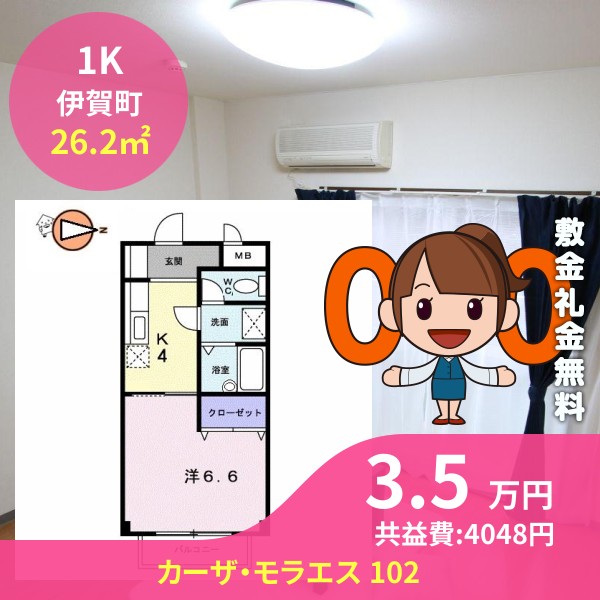 カーザ・モラエス 102