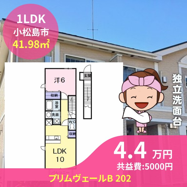 プリムヴェールB 202