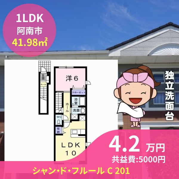 シャン・ド・フルール C 201