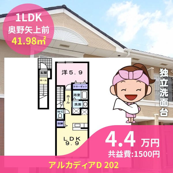 アルカディアD 202