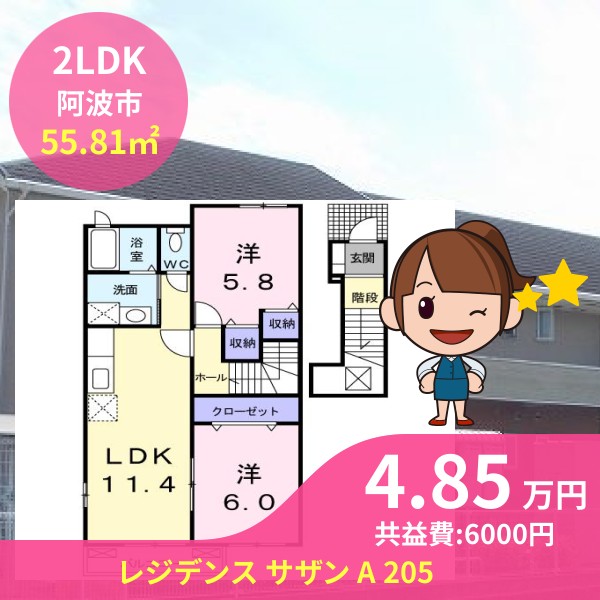 レジデンス サザン A 205