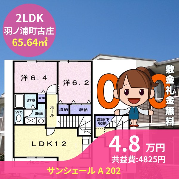 サンシェール A 202