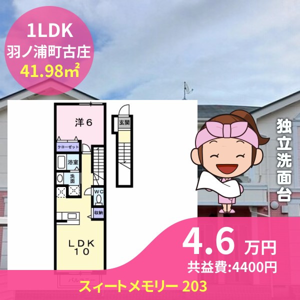 スィートメモリー 203