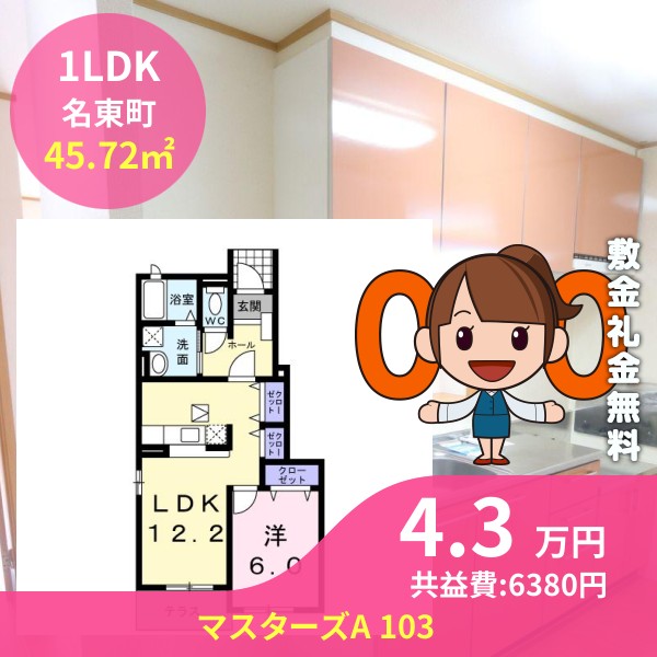 マスターズA 103