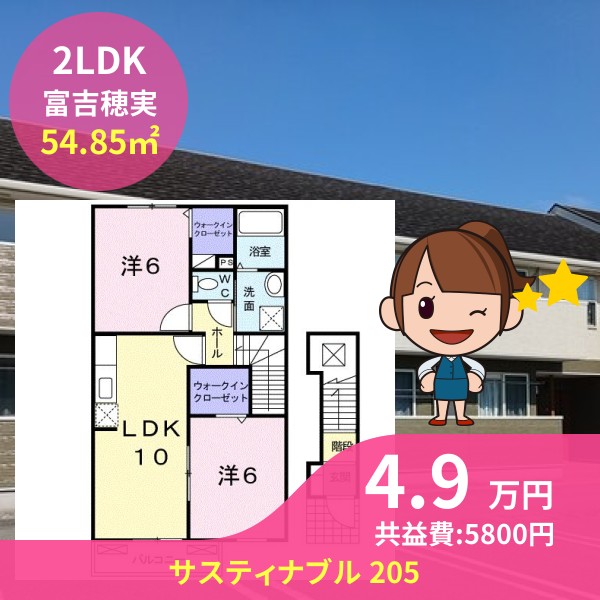 サスティナブル 205