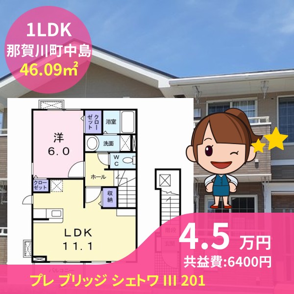 プレ ブリッジ シェトワ III 201