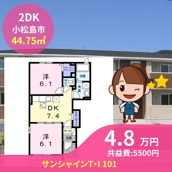 サンシャインT・I 101