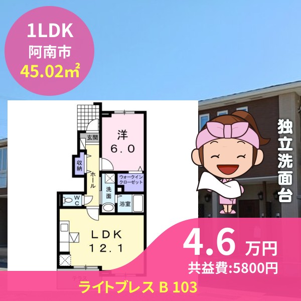 ライトブレス B 103