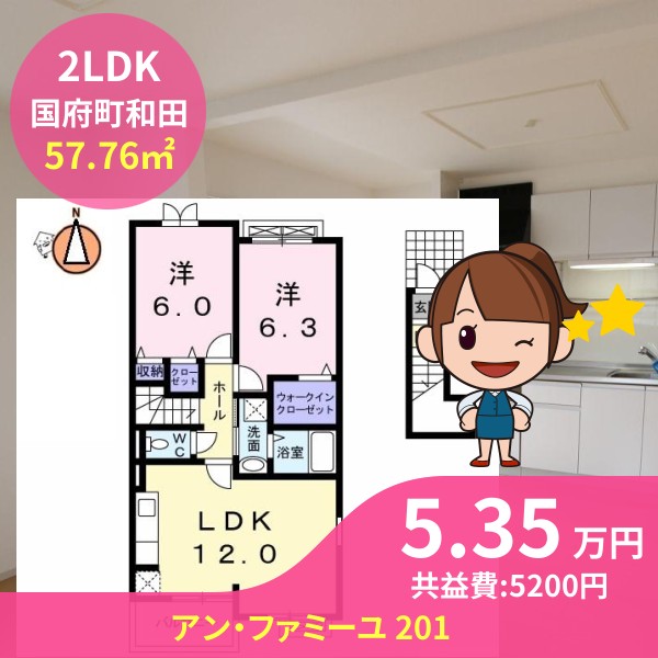 アン・ファミーユ 201