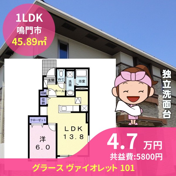 グラース ヴァイオレット 101