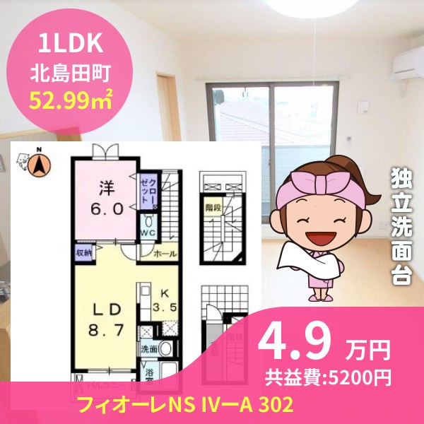 フィオーレNS IVーA 302