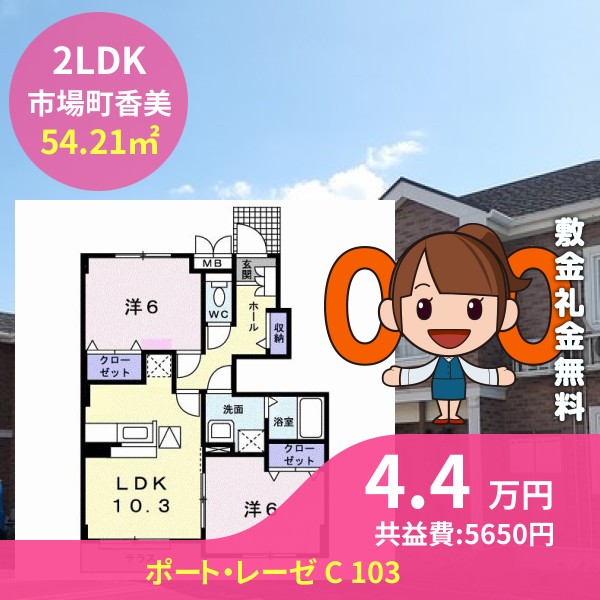 ポート・レーゼ C 103