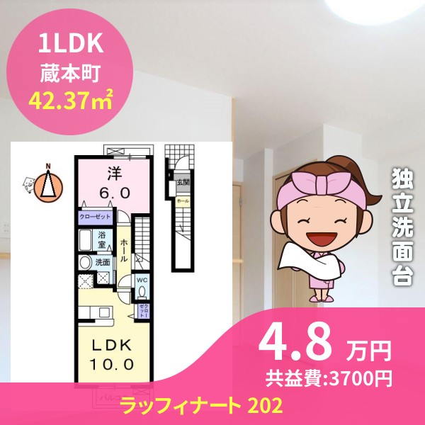 ラッフィナート 202