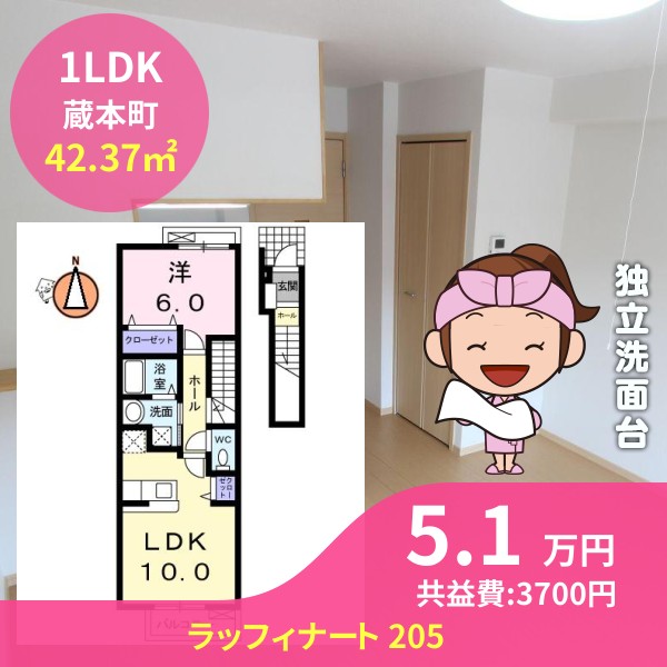 ラッフィナート 205