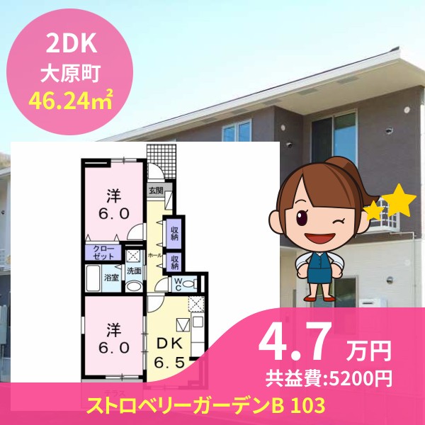 ストロベリーガーデンB 103