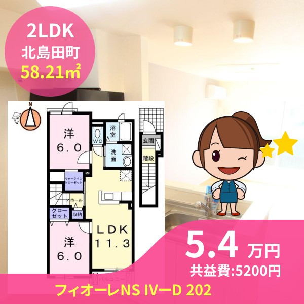 フィオーレNS IVーD 202