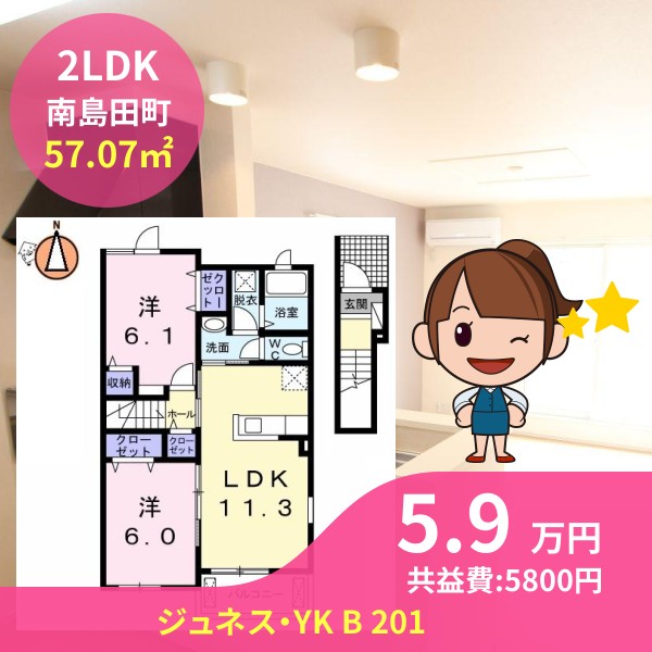 ジュネス・YK B 201