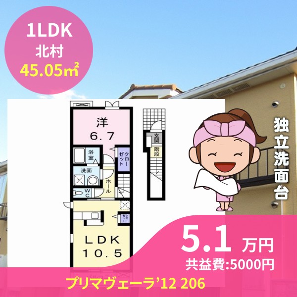 プリマヴェーラ’12 206