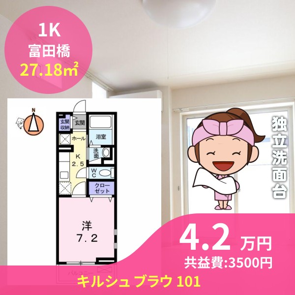 キルシュ ブラウ 101