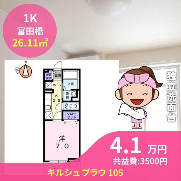 キルシュ ブラウ 105