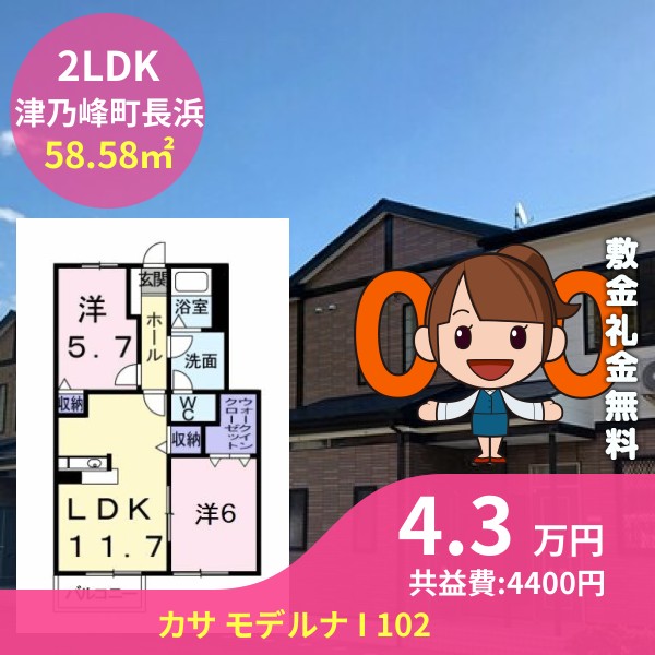 カサ モデルナ I 102