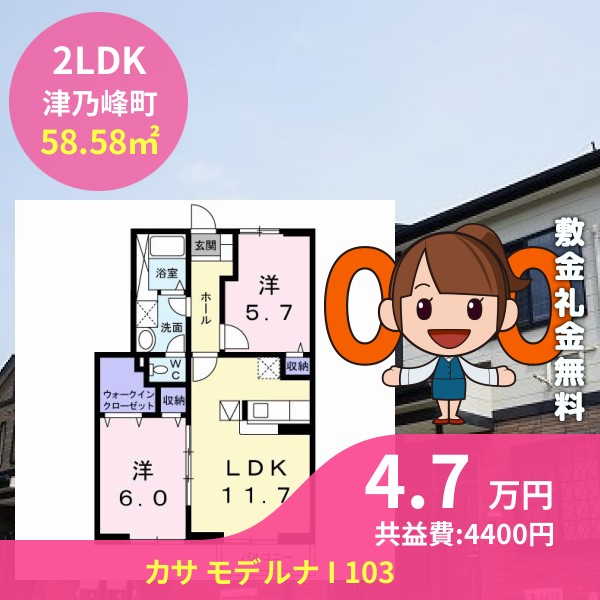 カサ モデルナ I 103