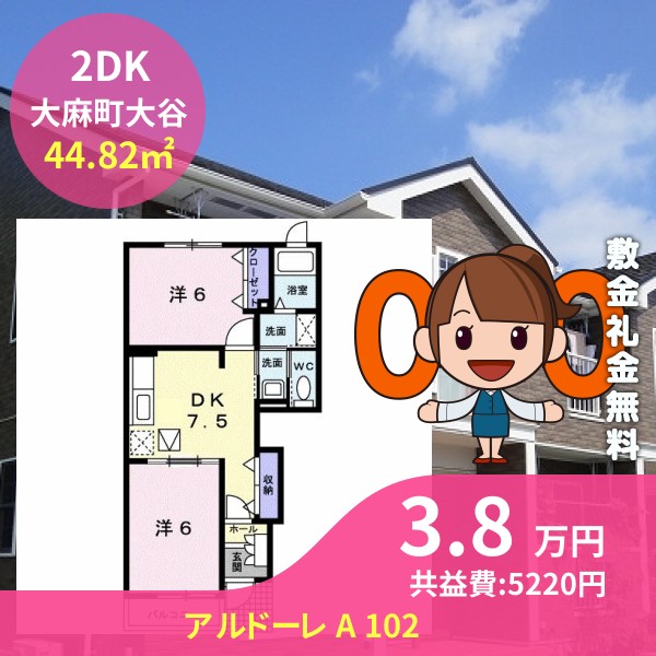 アルドーレ A 102