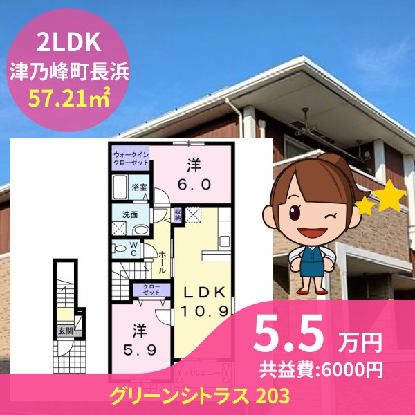 グリーンシトラス 203