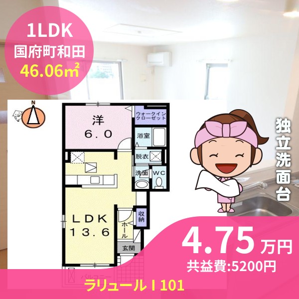ラリュール I 101
