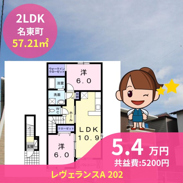 レヴェランスA 202