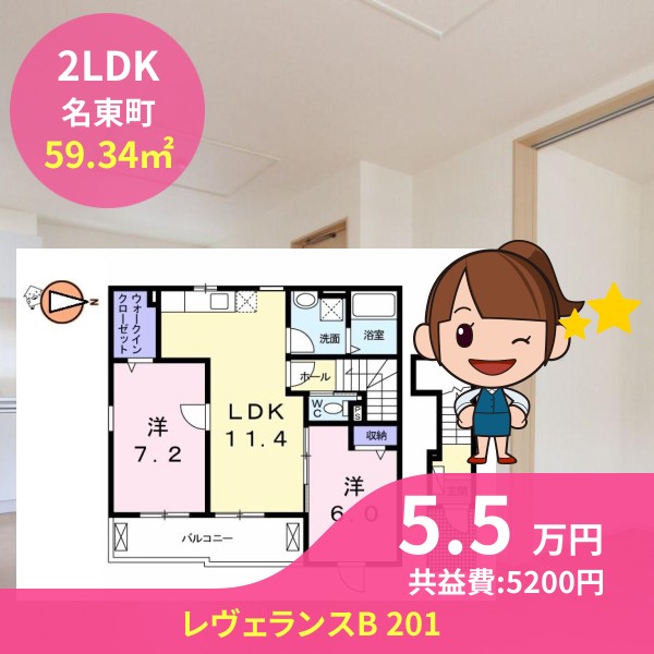 レヴェランスB 201