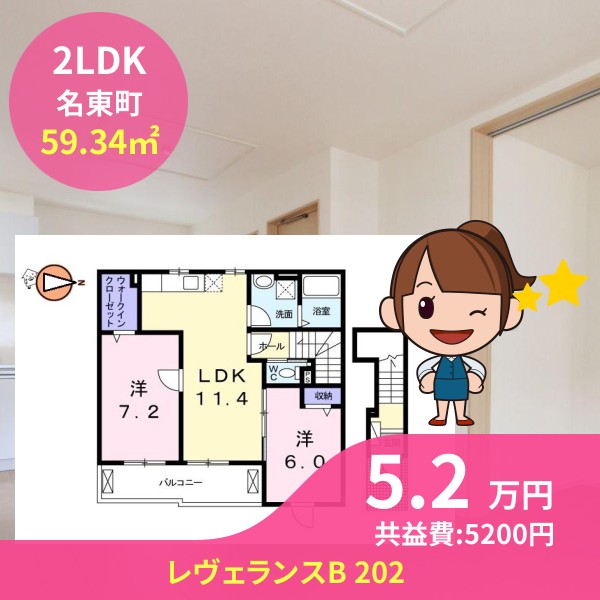 レヴェランスB 202