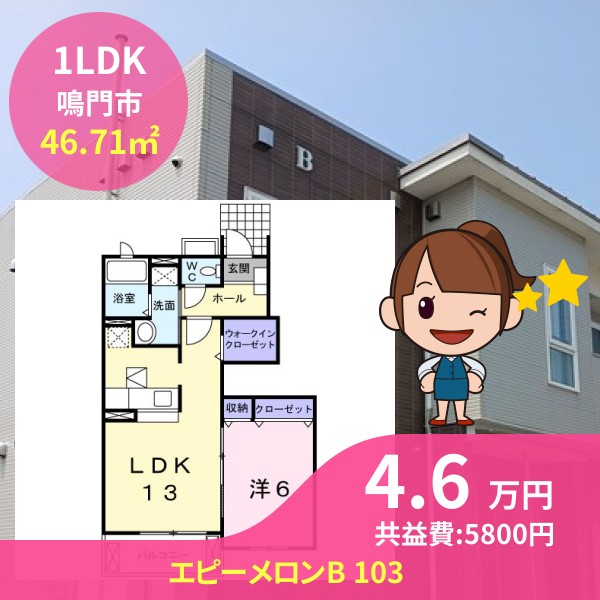 エピーメロンB 103