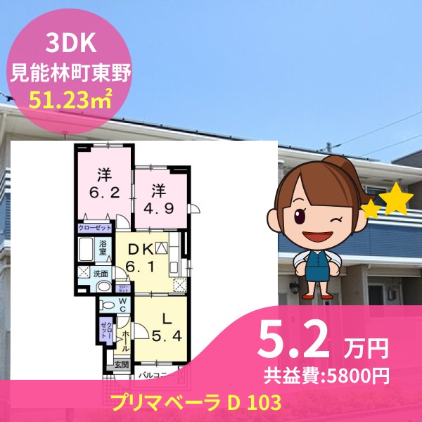 プリマベーラ D 103