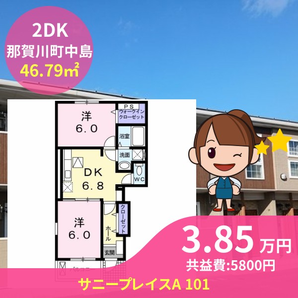 サニープレイスA 101