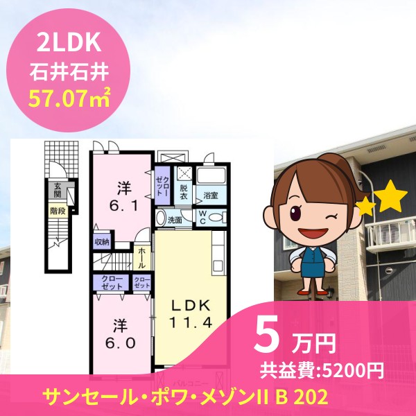 サンセール・ポワ・メゾンII B 202