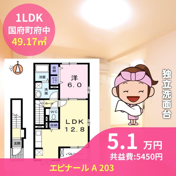 エピナール A 203