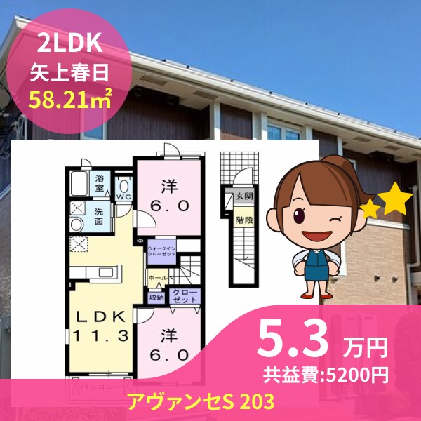 アヴァンセS 203