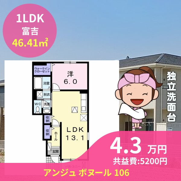 アンジュ ボヌール 106