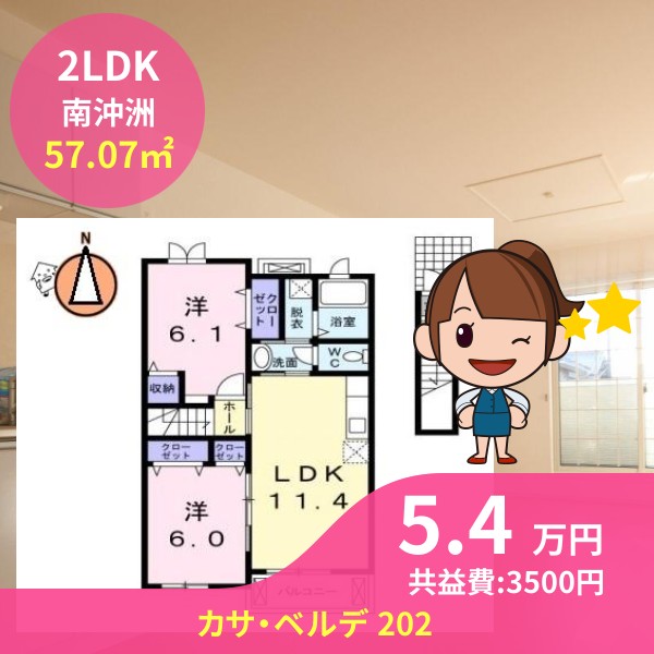 カサ・ベルデ 202