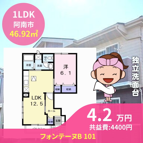 フォンテーヌB 101