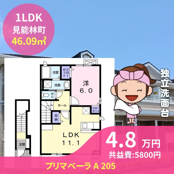 プリマベーラ A 205