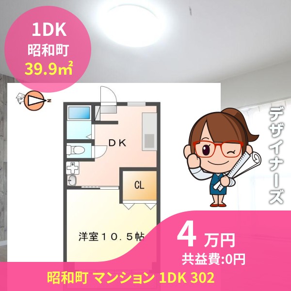 昭和町 マンション 1DK 302