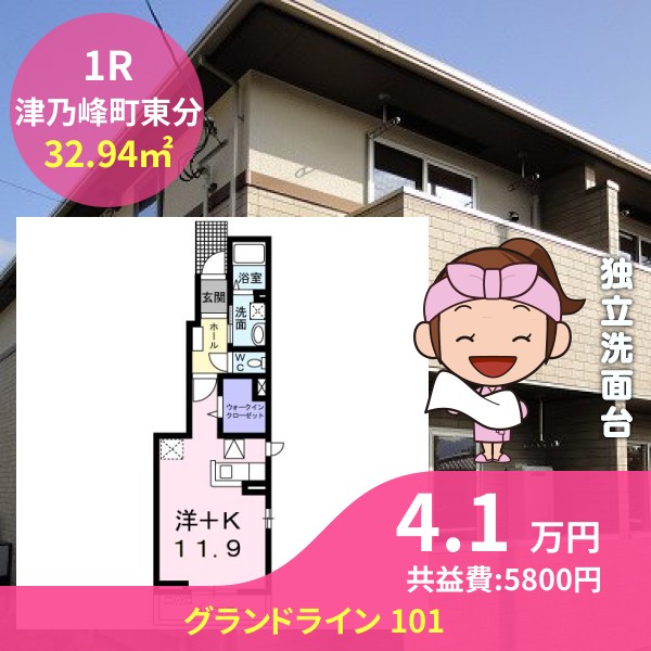 グランドライン 101