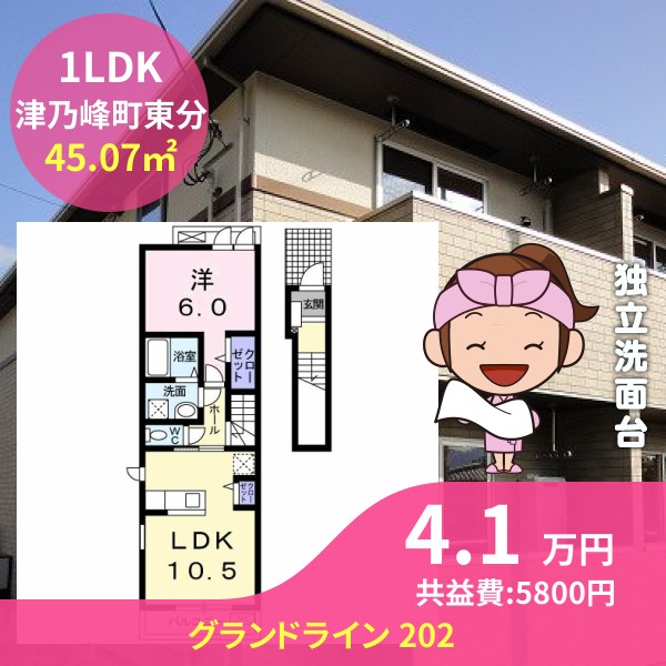 グランドライン 202