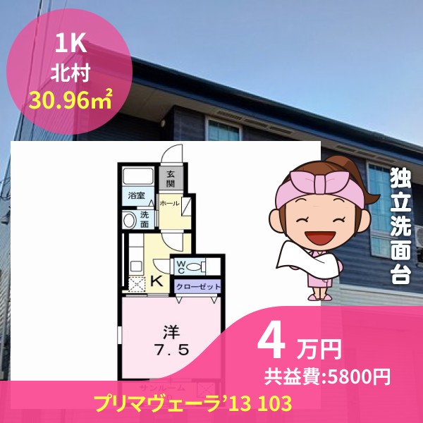 プリマヴェーラ’13 103