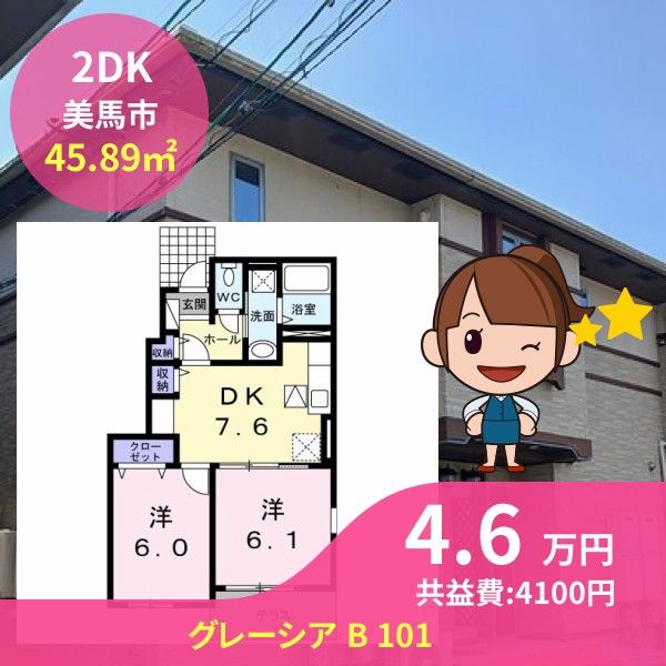 グレーシア B 101