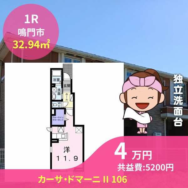 カーサ・ドマーニ II 106